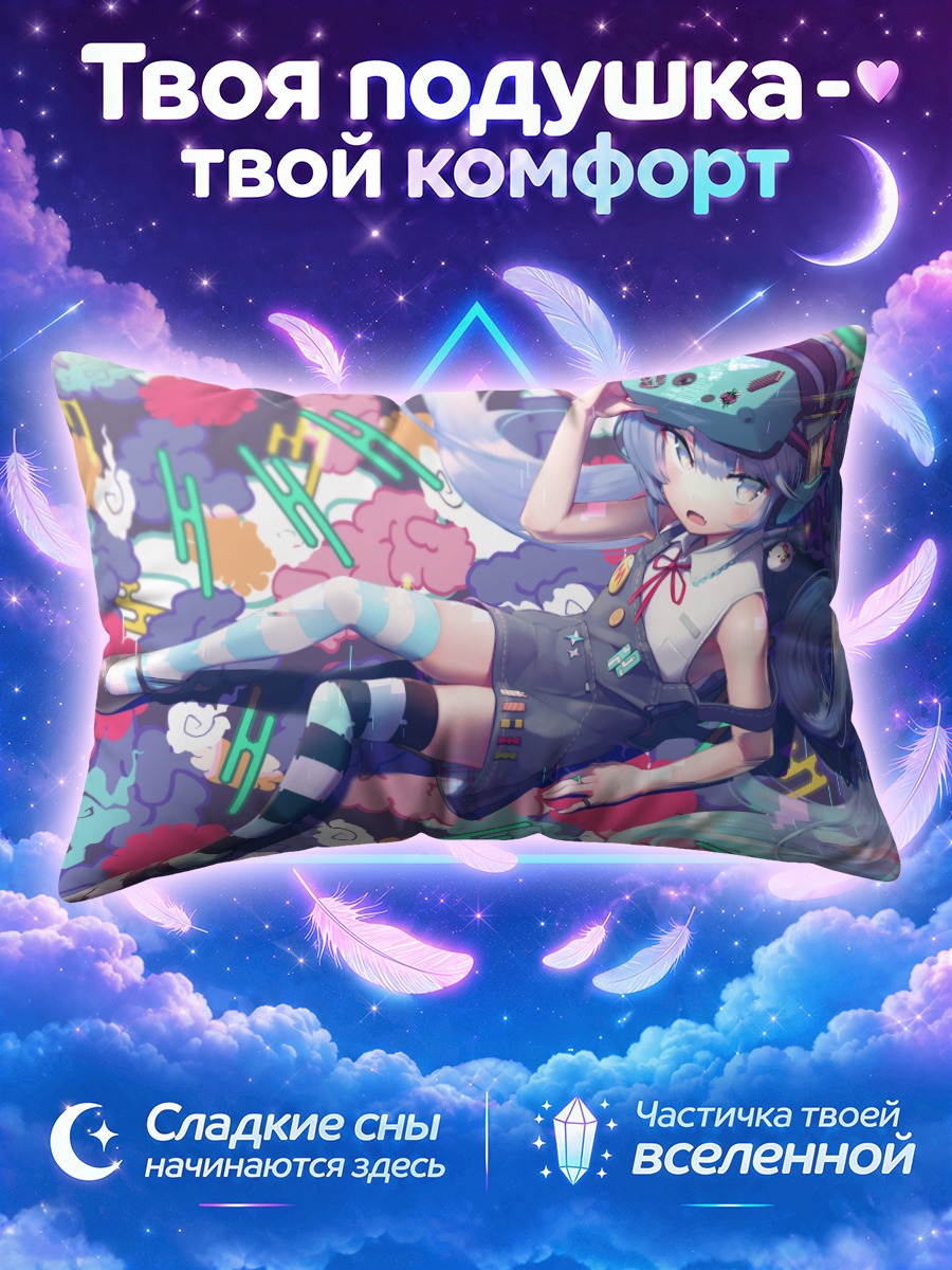 Подушка Мику Хацунэ с игровым шлемом