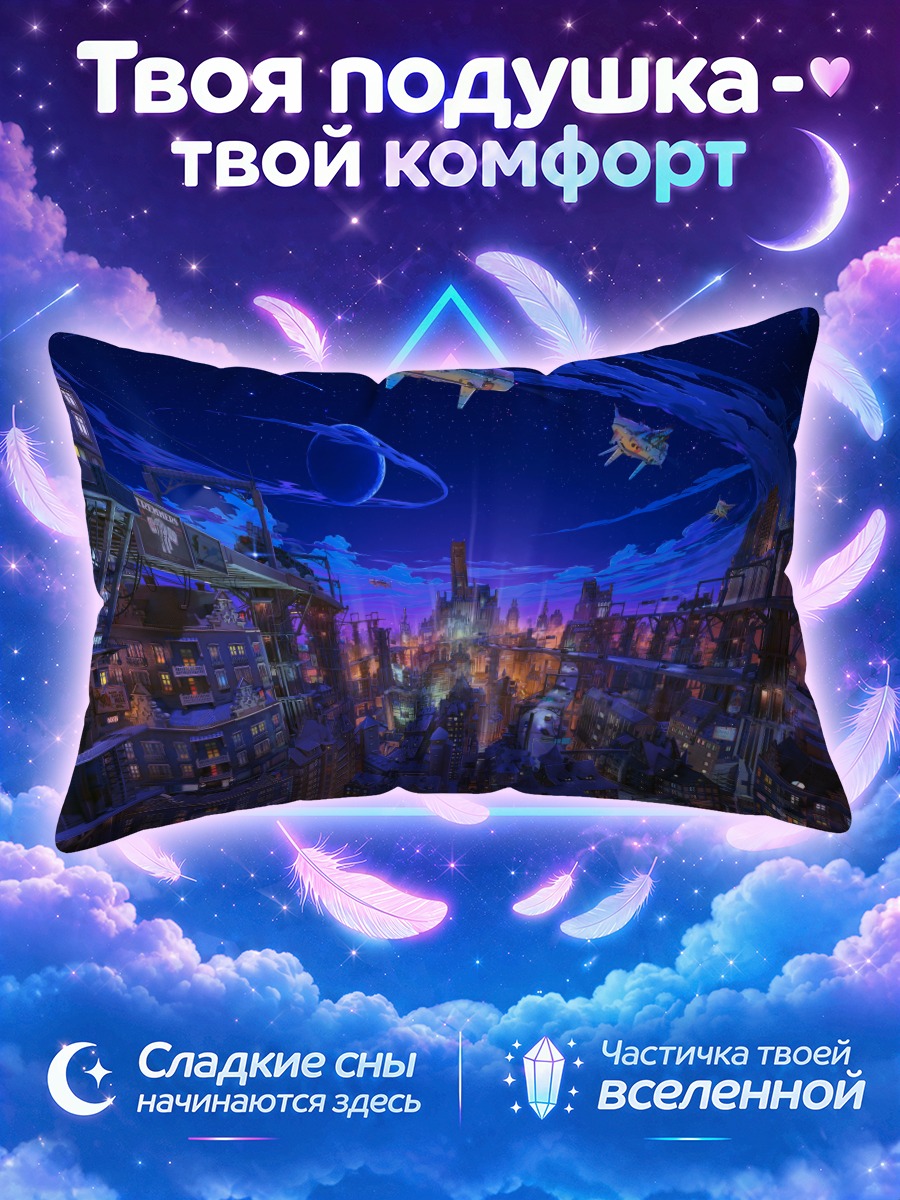Подушка Город под кольцом ночных облаков
