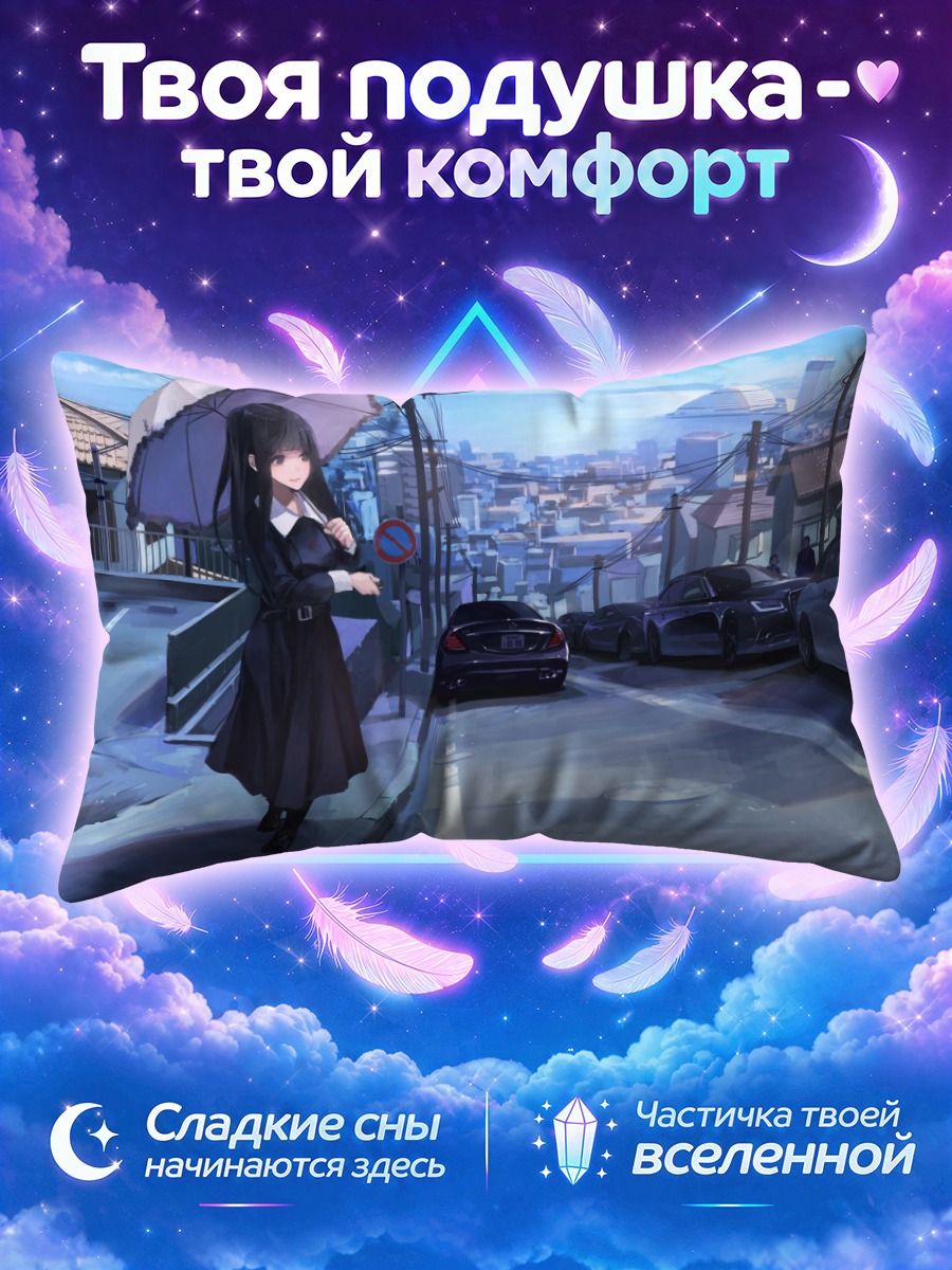 Подушка Девушка с зонтом на заснеженной улице