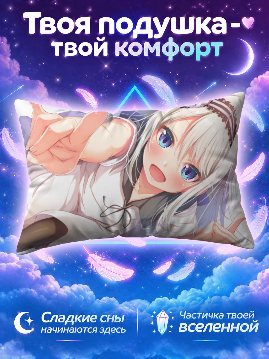 Подушка Кей Сироганэ в кимоно