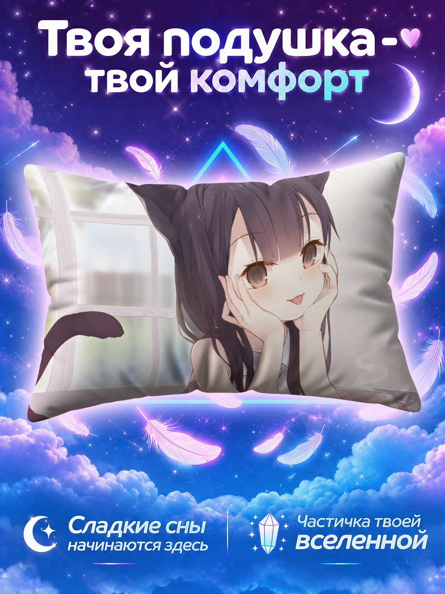 Подушка Кошкодевушка с кружкой у окна