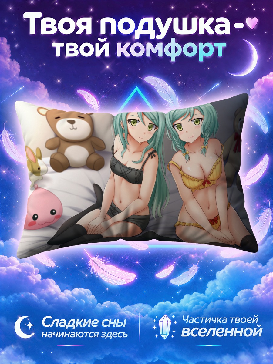 Подушка Хина и Саё Хикава