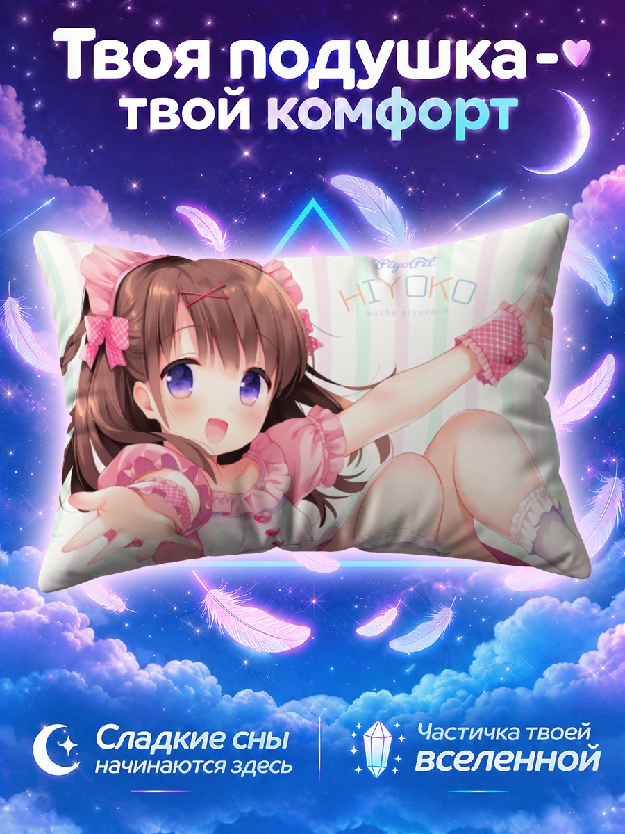 Подушка Горничная в розовом