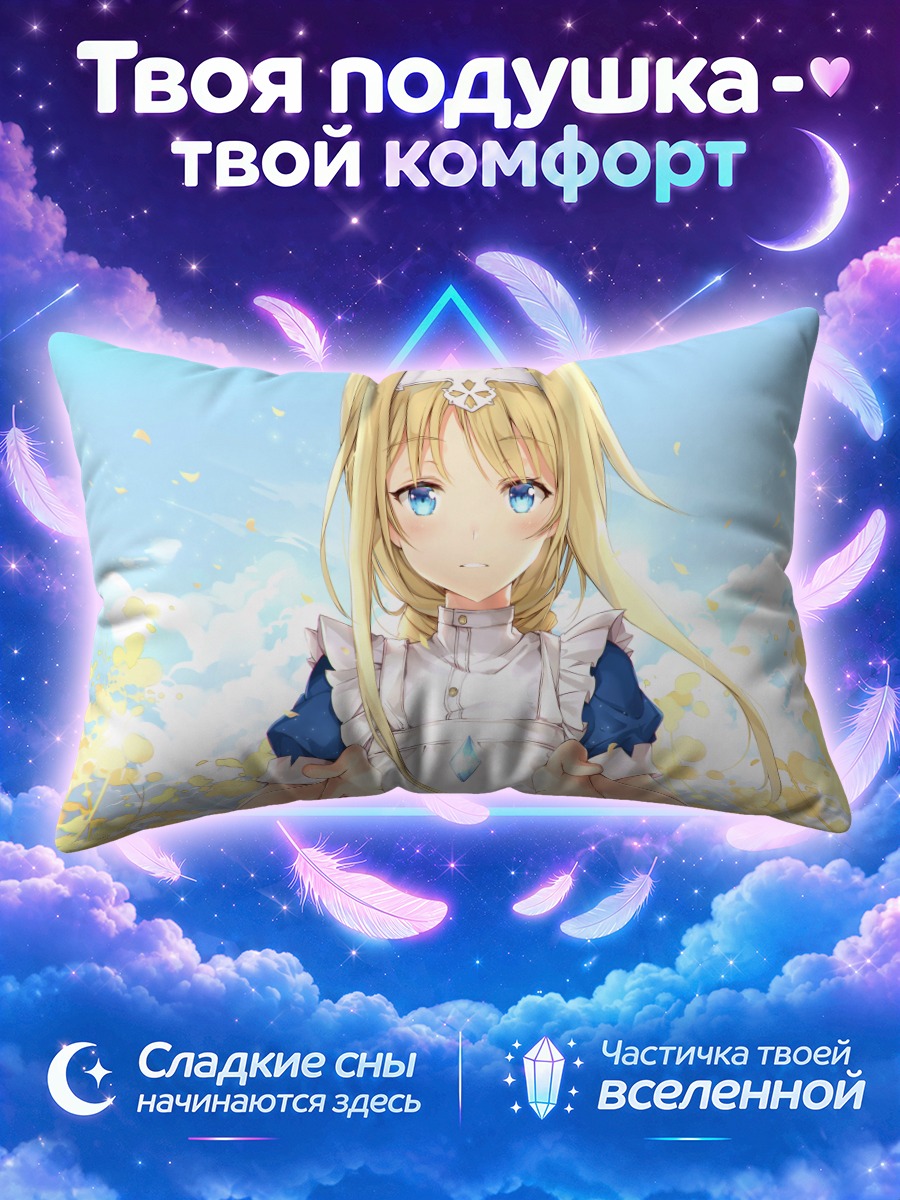 Подушка Алис Зуберг в цветах
