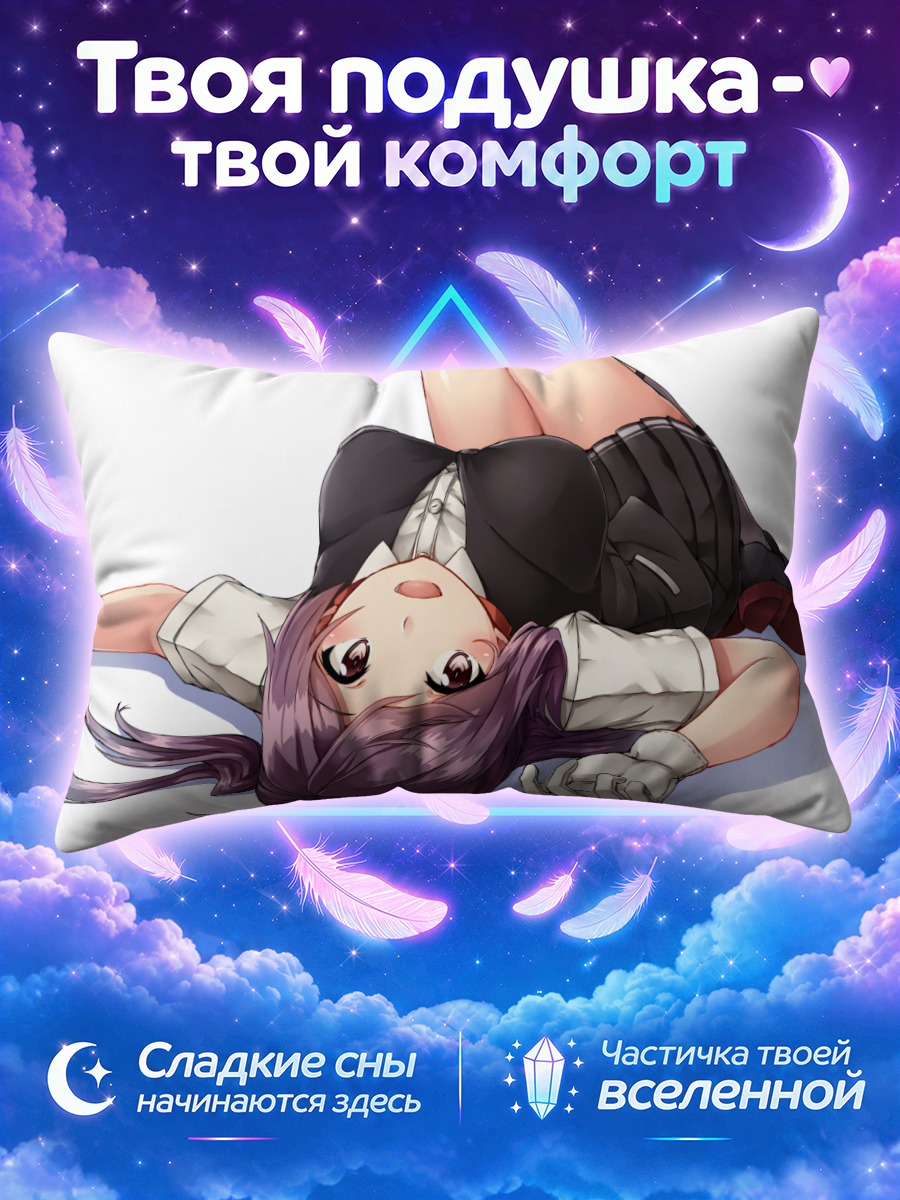 Подушка Хагикадзэ в отдыхе