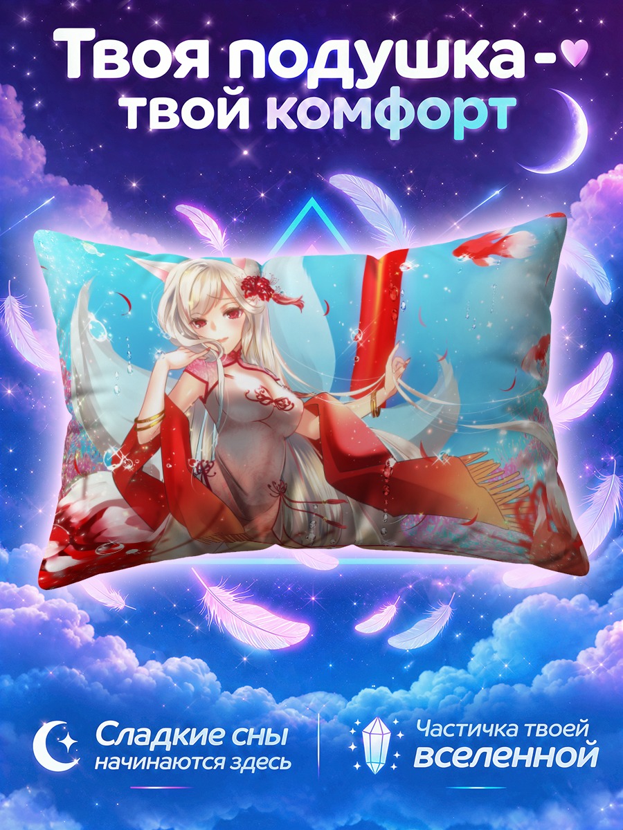 Подушка Кицунэ у тории