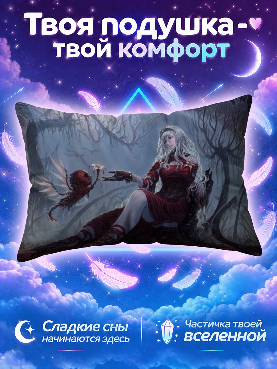 Подушка Белокурая воронья королева