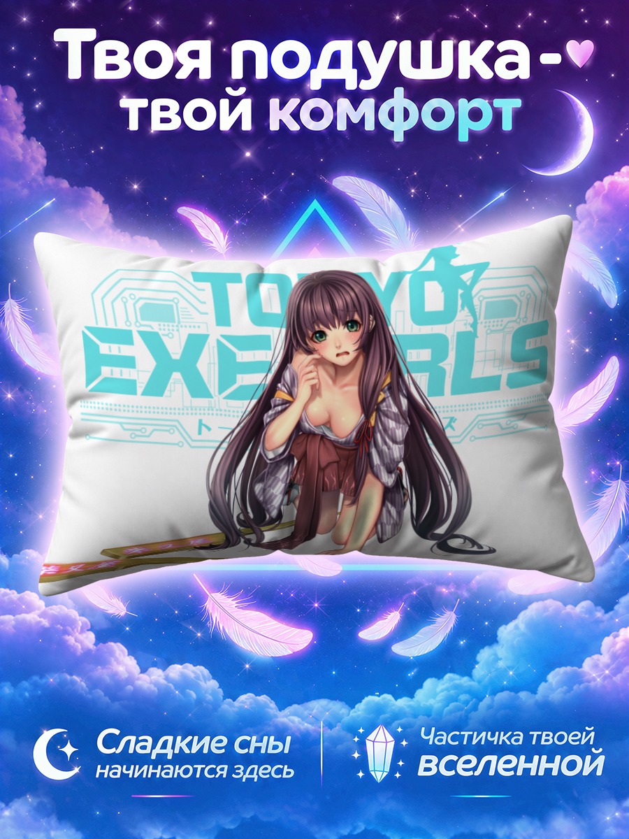 Подушка Токио Экс-И Гёрлз