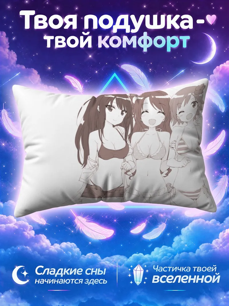 Подушка Мио Хонда и подруги в пляжных купальниках