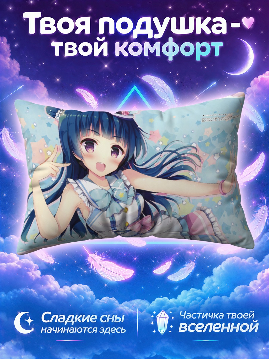 Подушка Ёсико Цусима в платье