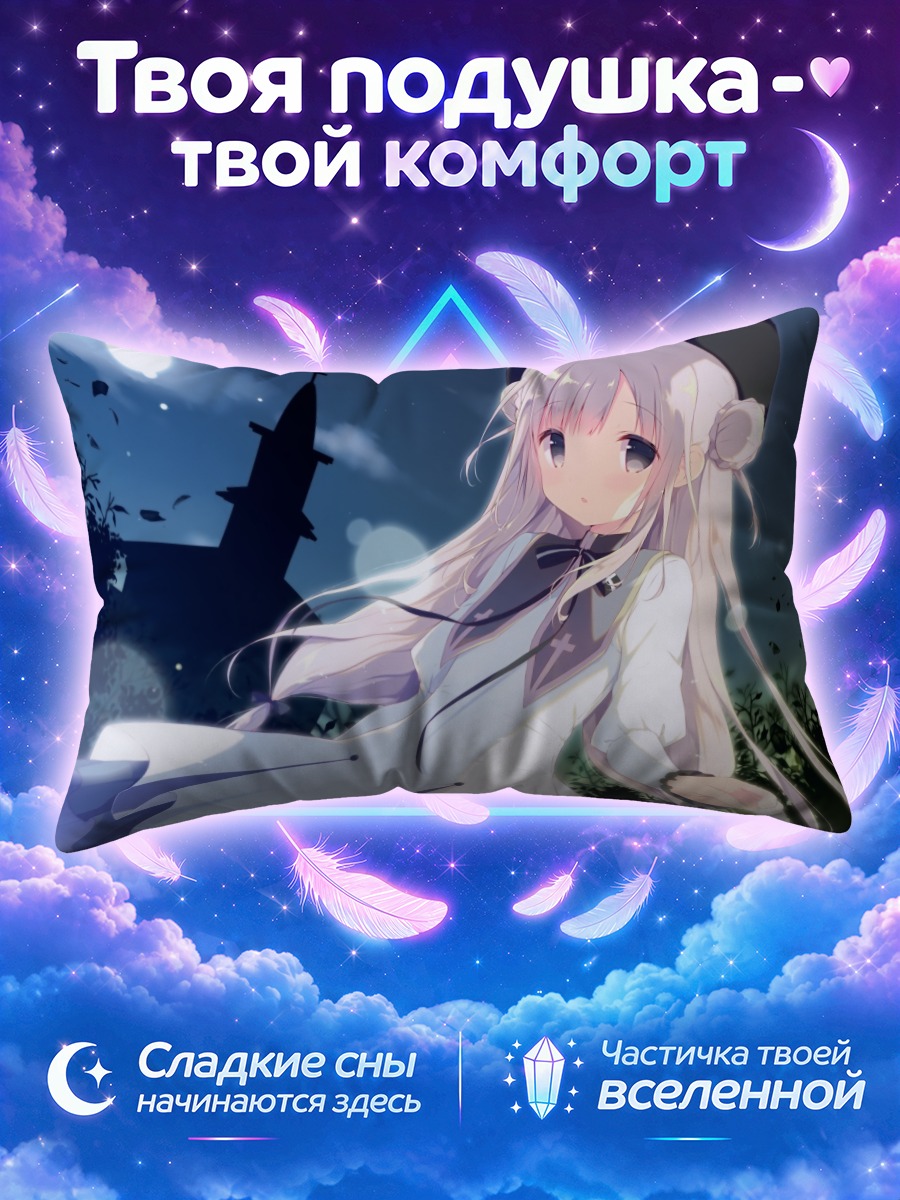Подушка Девушка в белом у ночной церкви