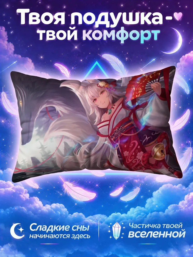 Подушка Лиса с веером среди алых лент