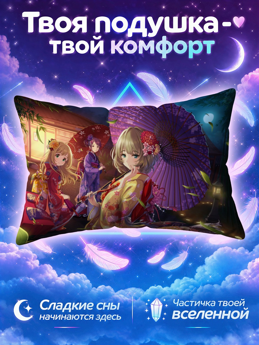 Подушка Мию Мифунэ в кимоно
