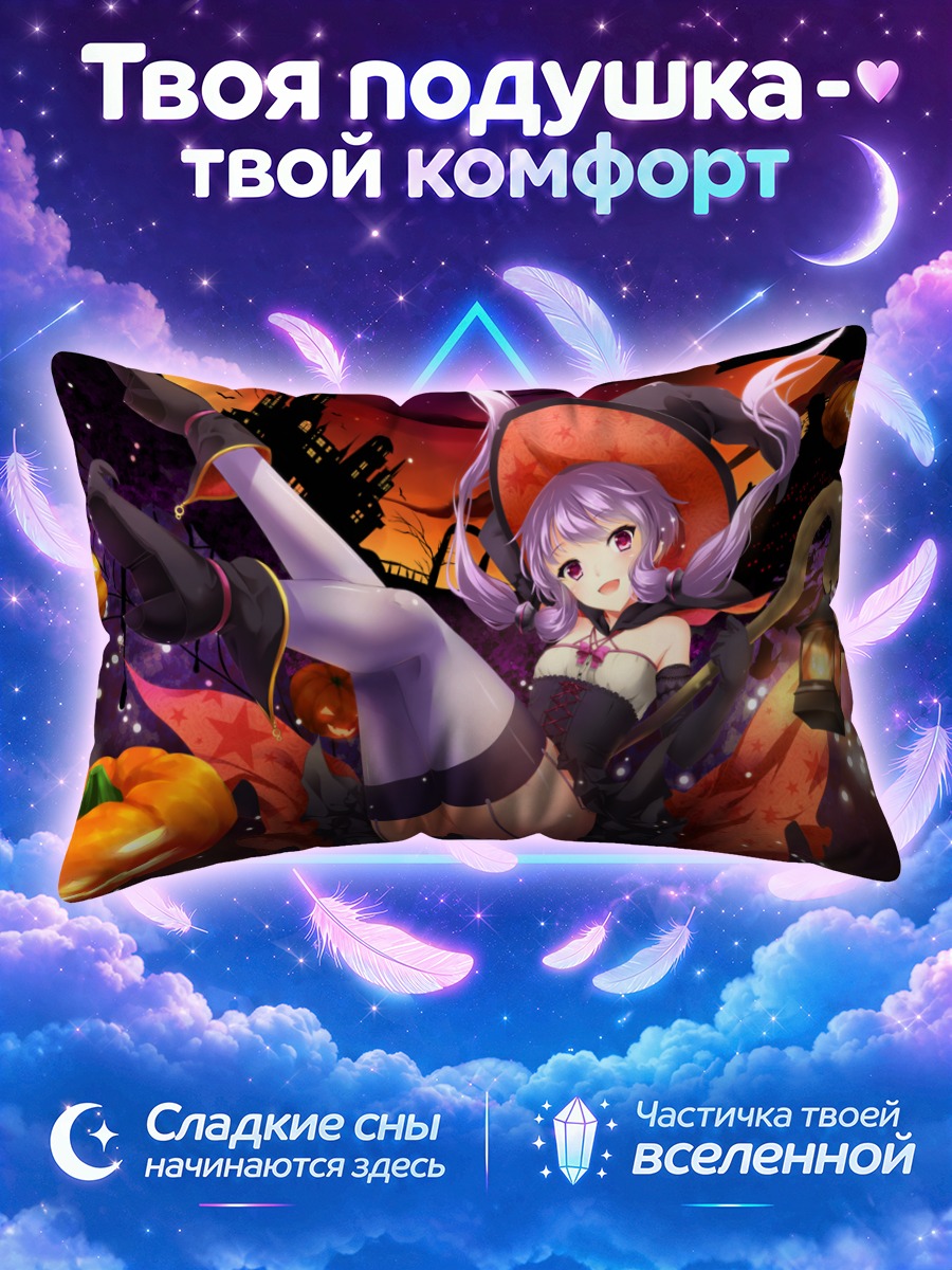 Подушка Юдзуки Юкари с тыквой
