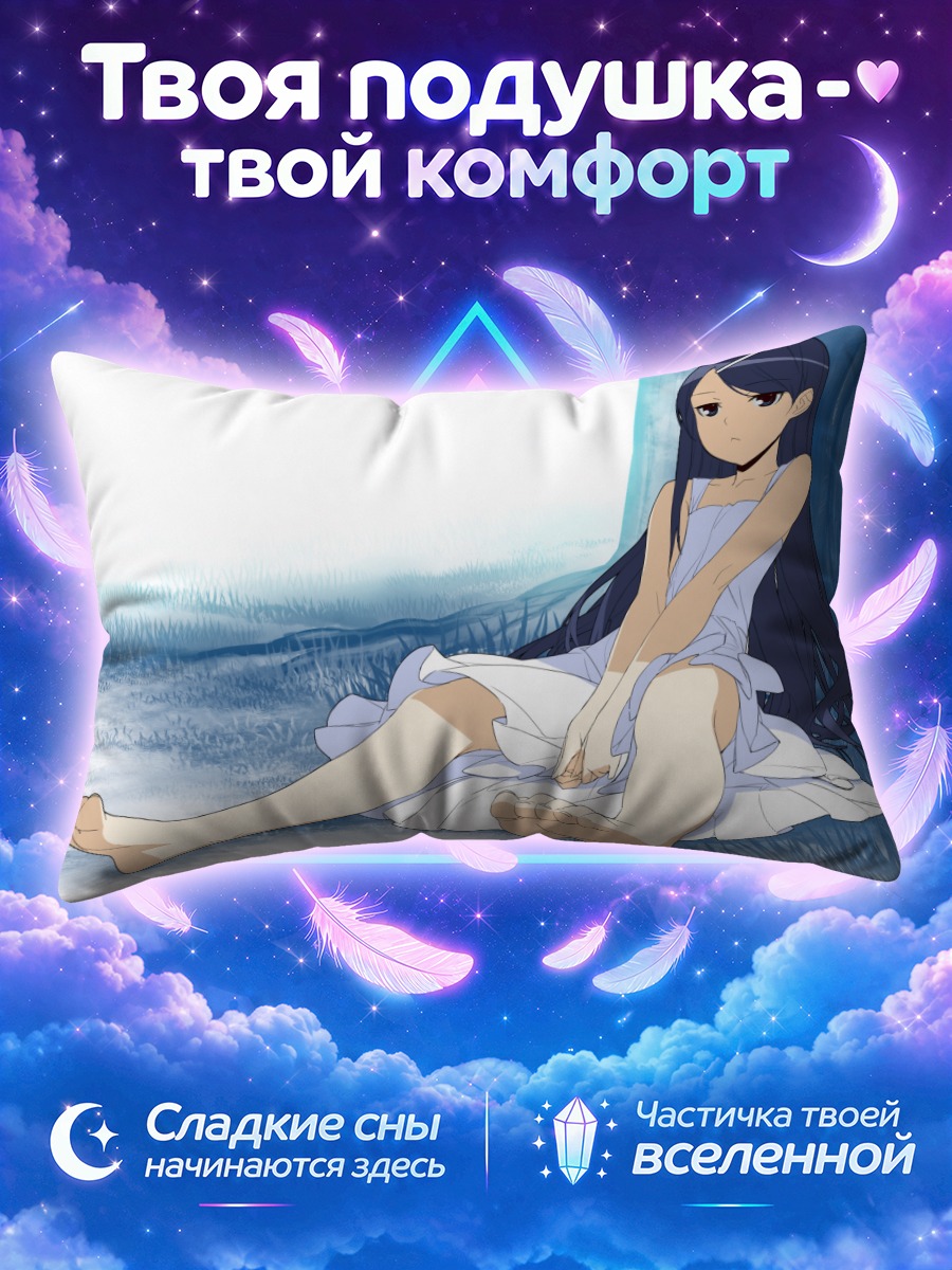 Подушка Нонока Мочидзуки в платье