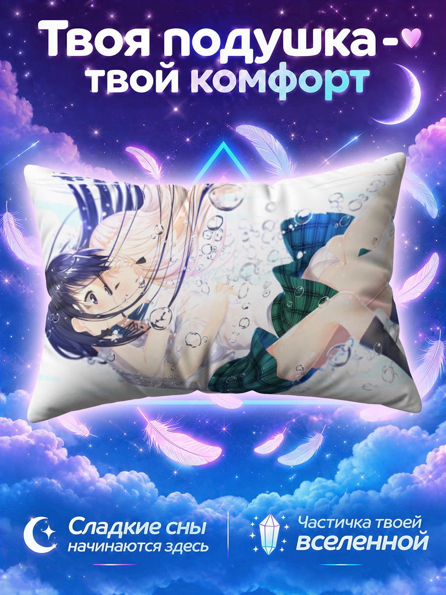Подушка Школьница в пузырях