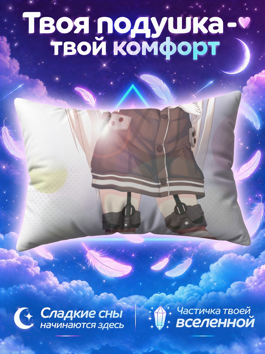 Подушка Амацукадзе в полосатых чулках