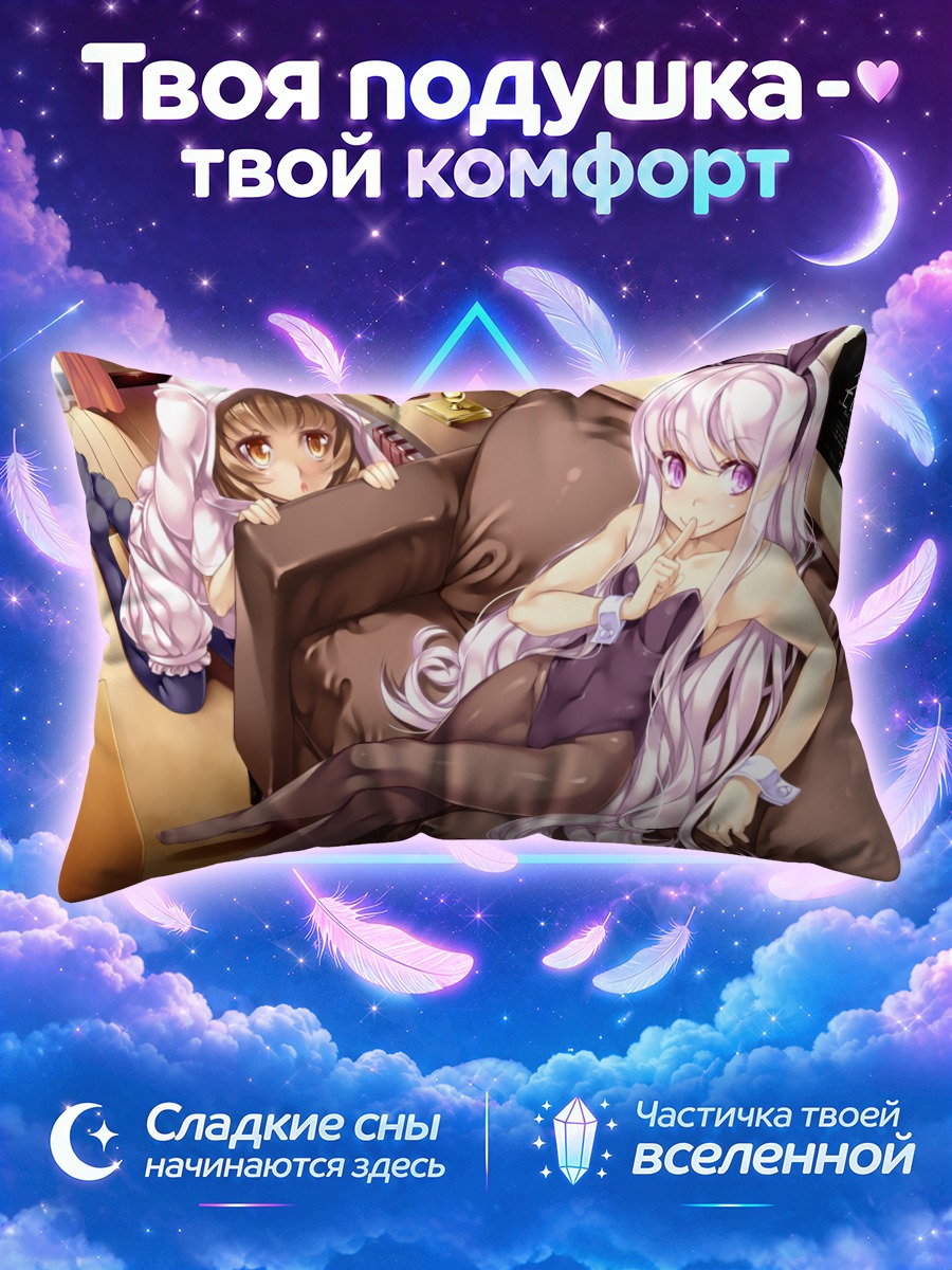 Подушка Зайки на диване
