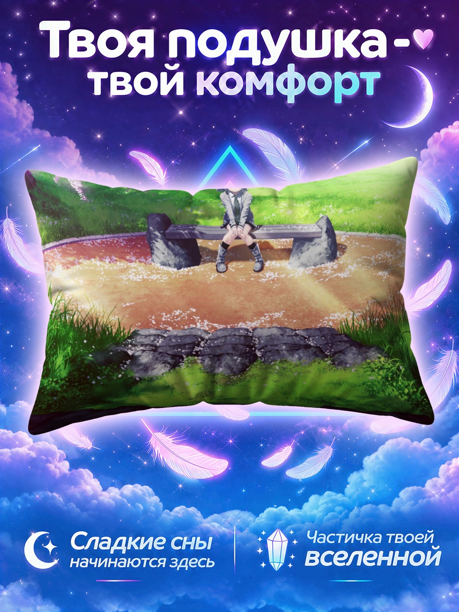 Подушка Ай в саду