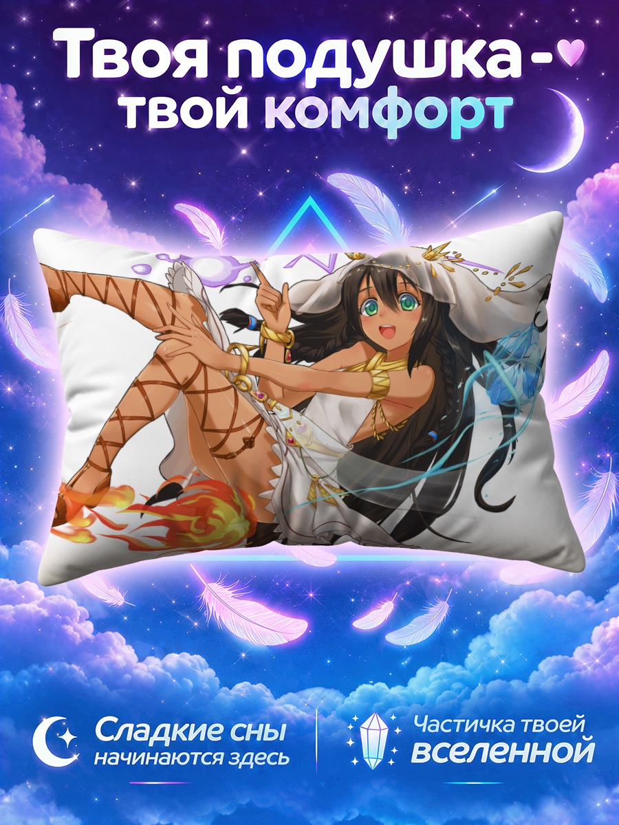 Подушка Магия огня и льда