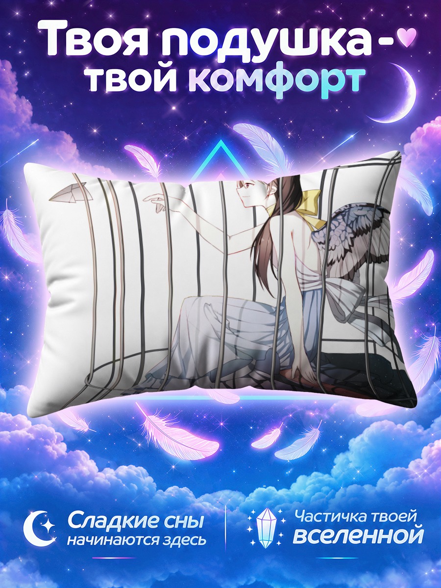 Подушка Девушка с крыльями в клетке