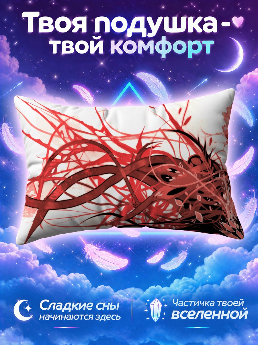 Подушка Красный зверь