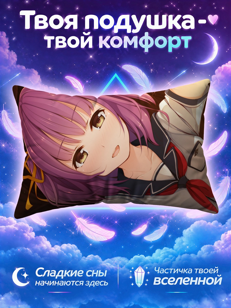 Подушка Ами Цубаки в форме