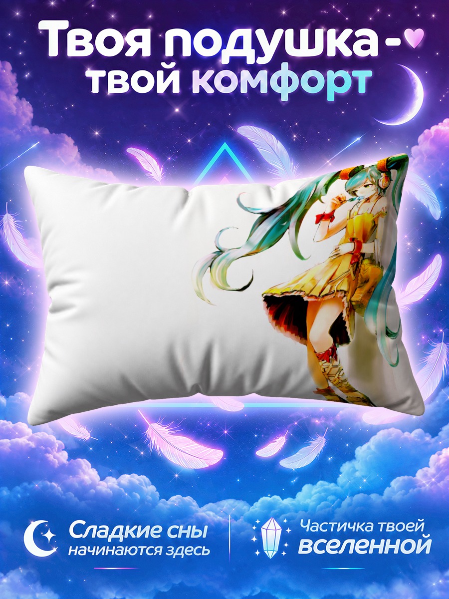 Подушка Мику Хацунэ в желтом