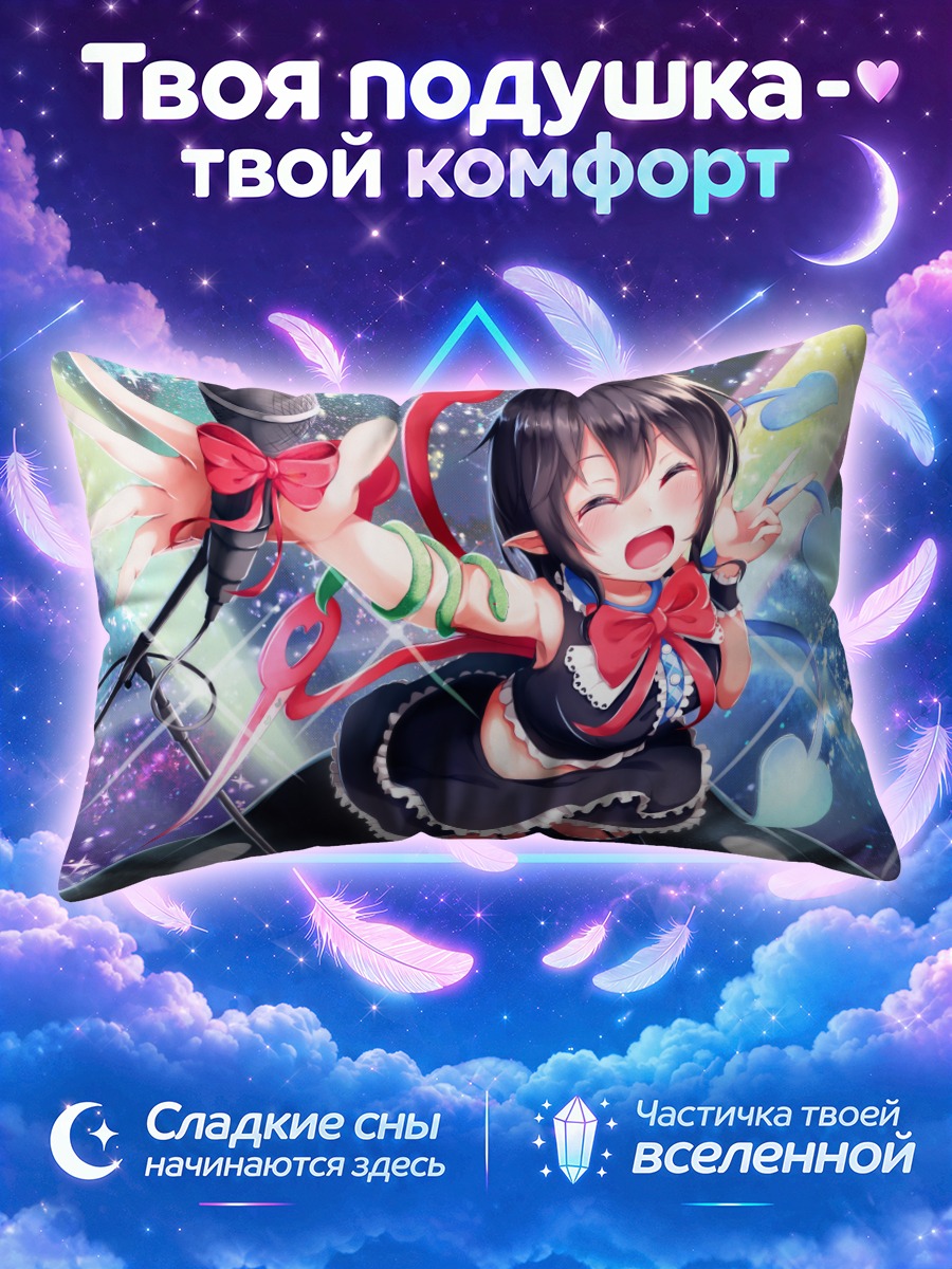 Подушка Нуэ Ходжу в эфире
