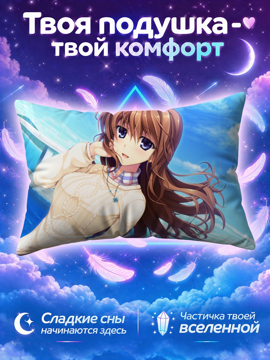 Подушка Титосэ Хаясэ на море