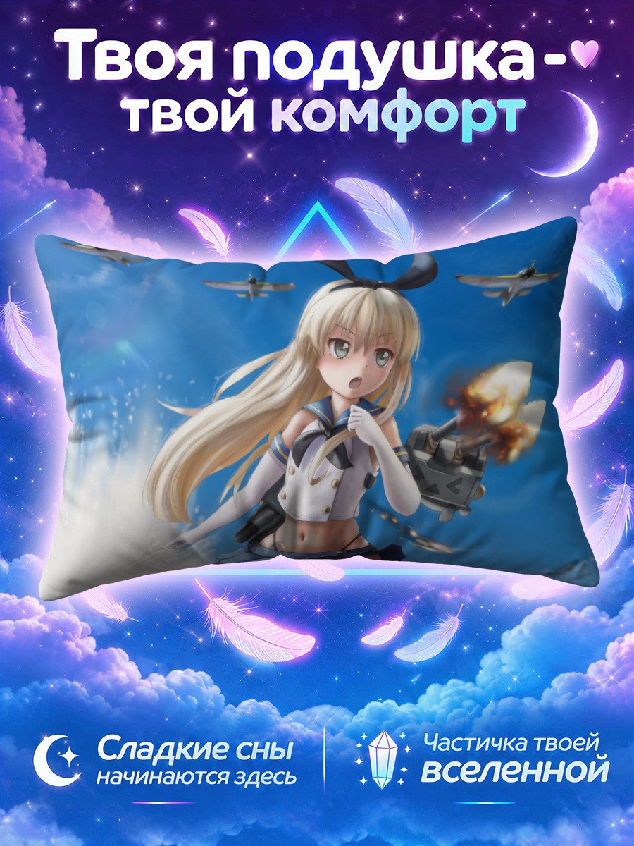 Подушка Симакадзе в бою