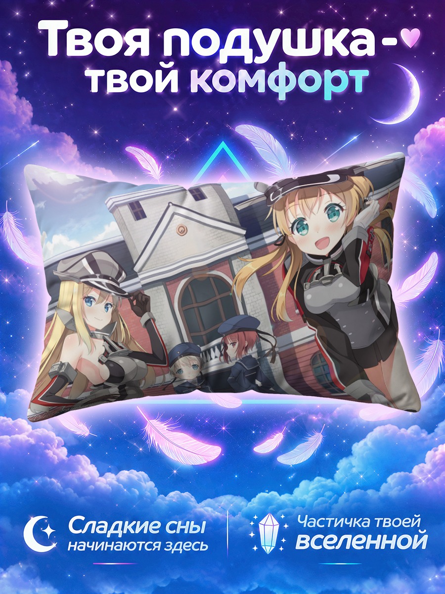 Подушка Эйген и девушки у школы