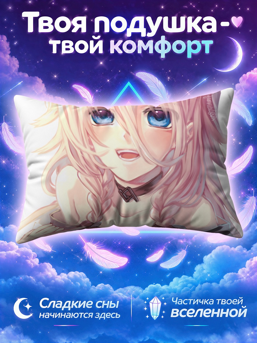 Подушка Иа с голубыми глазами и косами