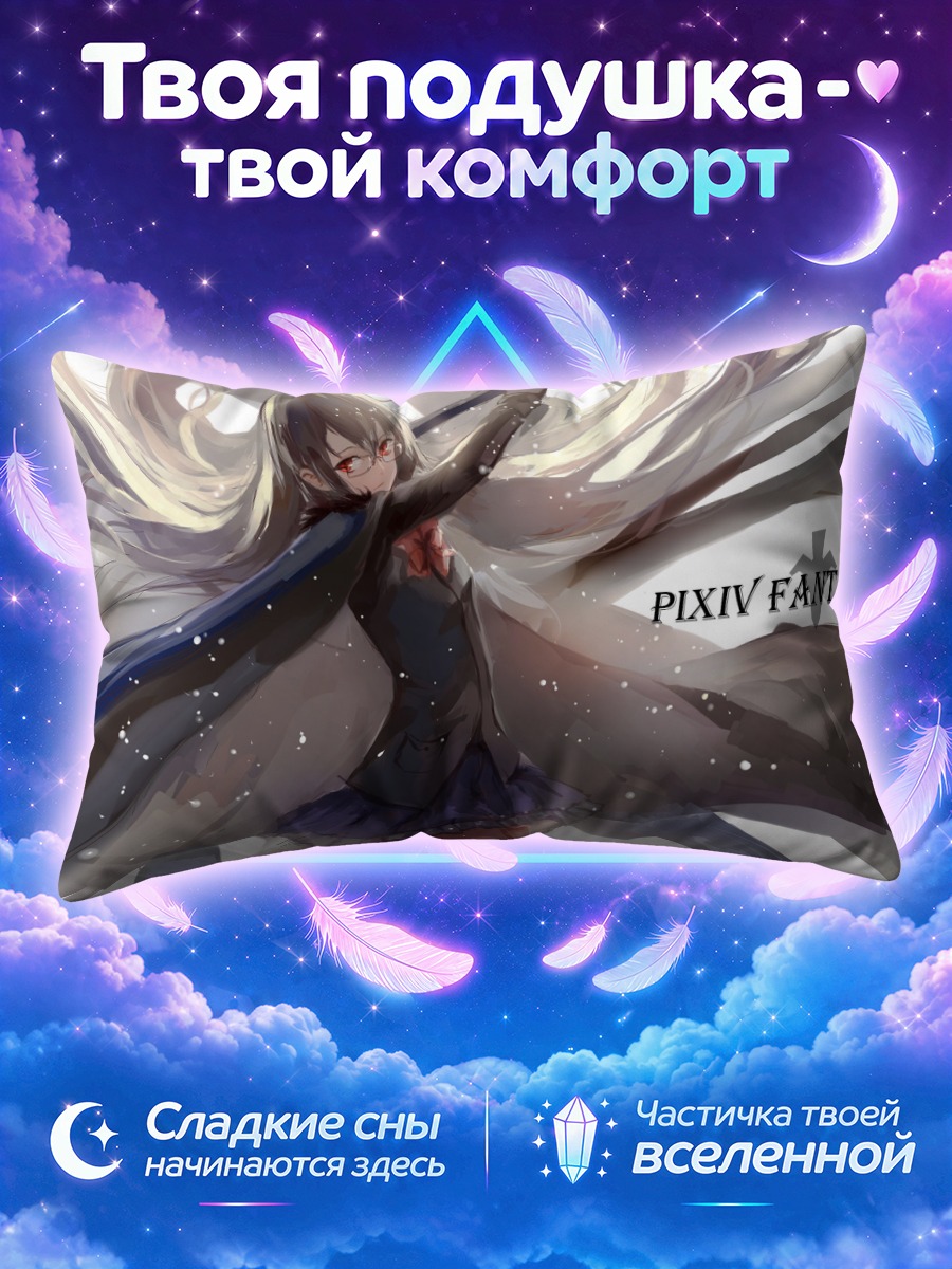 Подушка Школьница с мечом в вихре