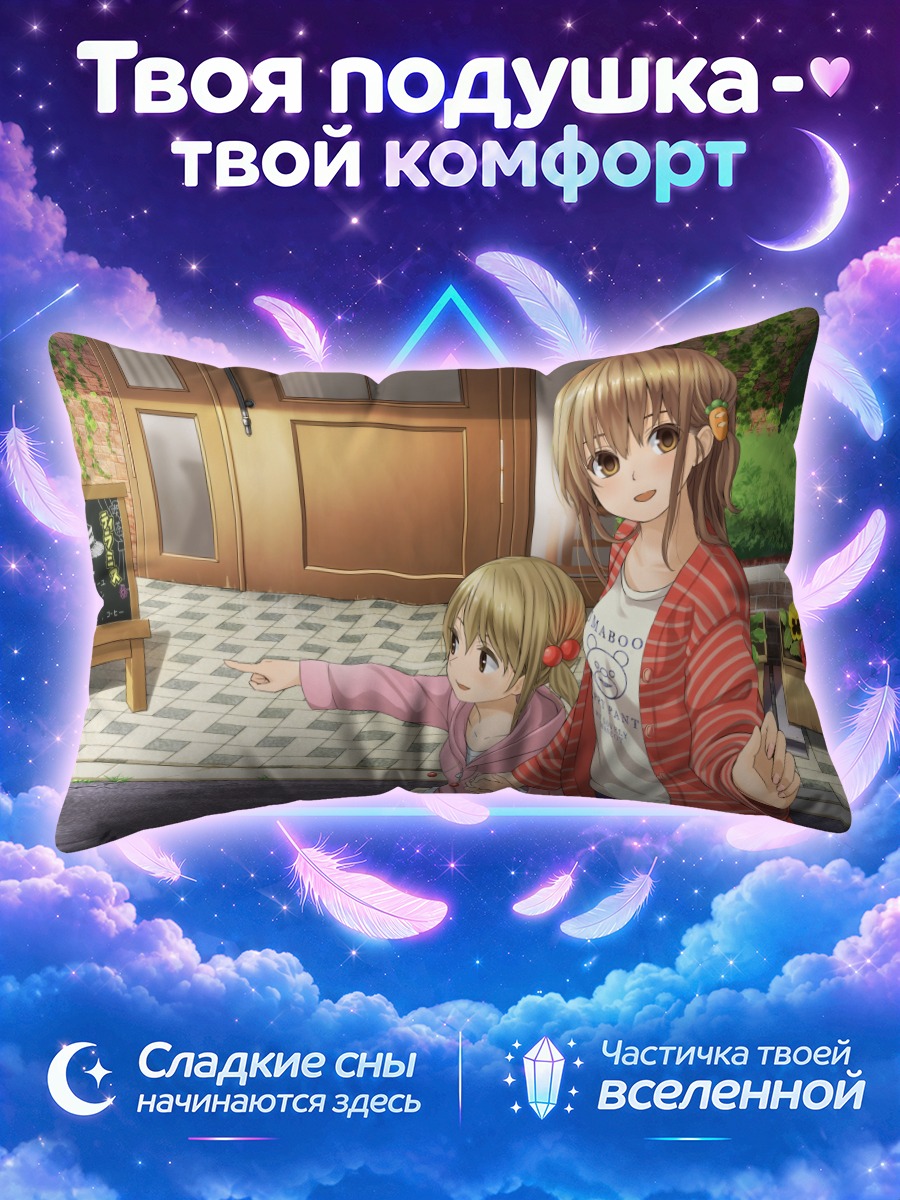 Подушка Девочки у кафе