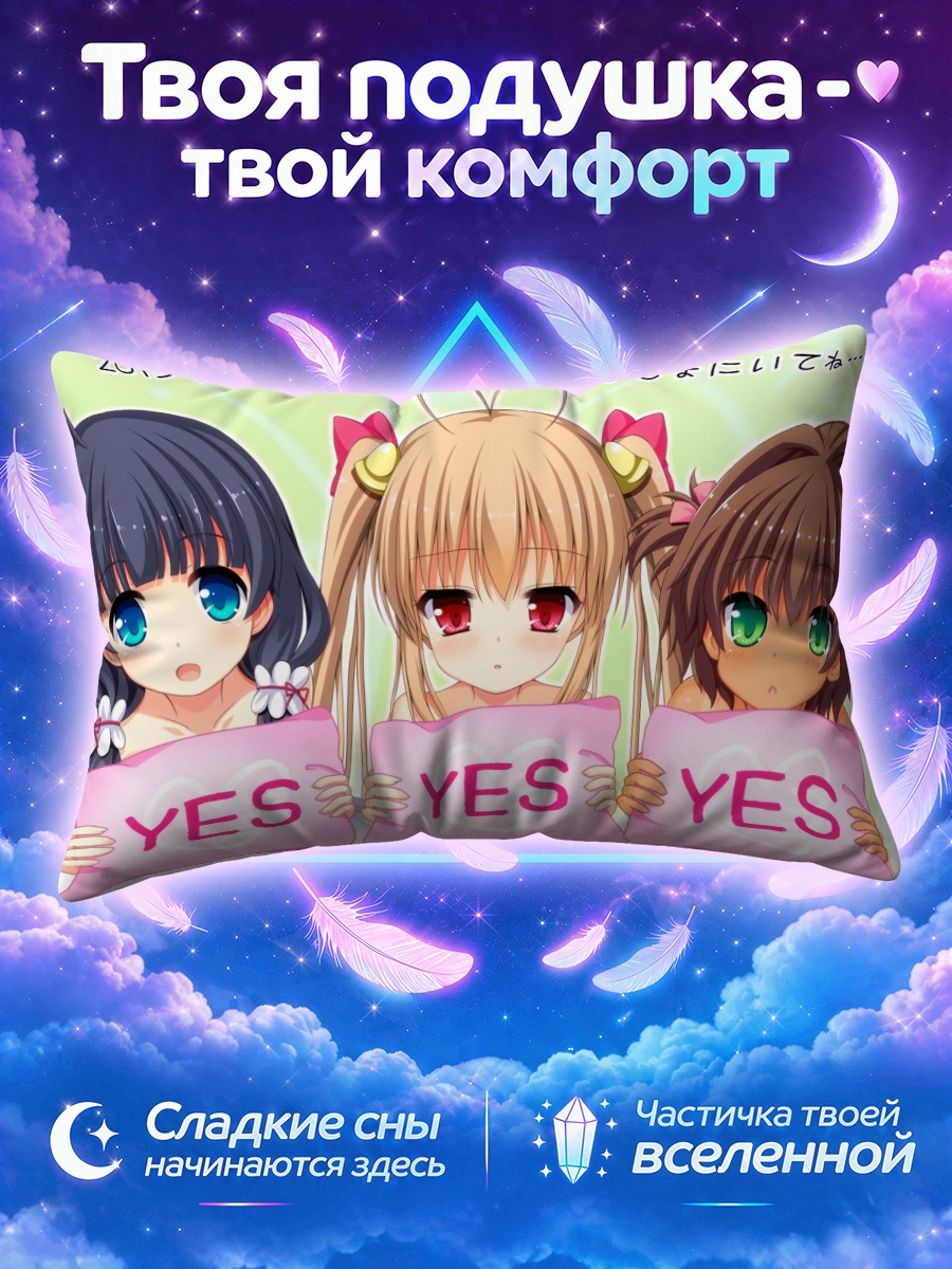 Подушка Ноно Киришима и подруги