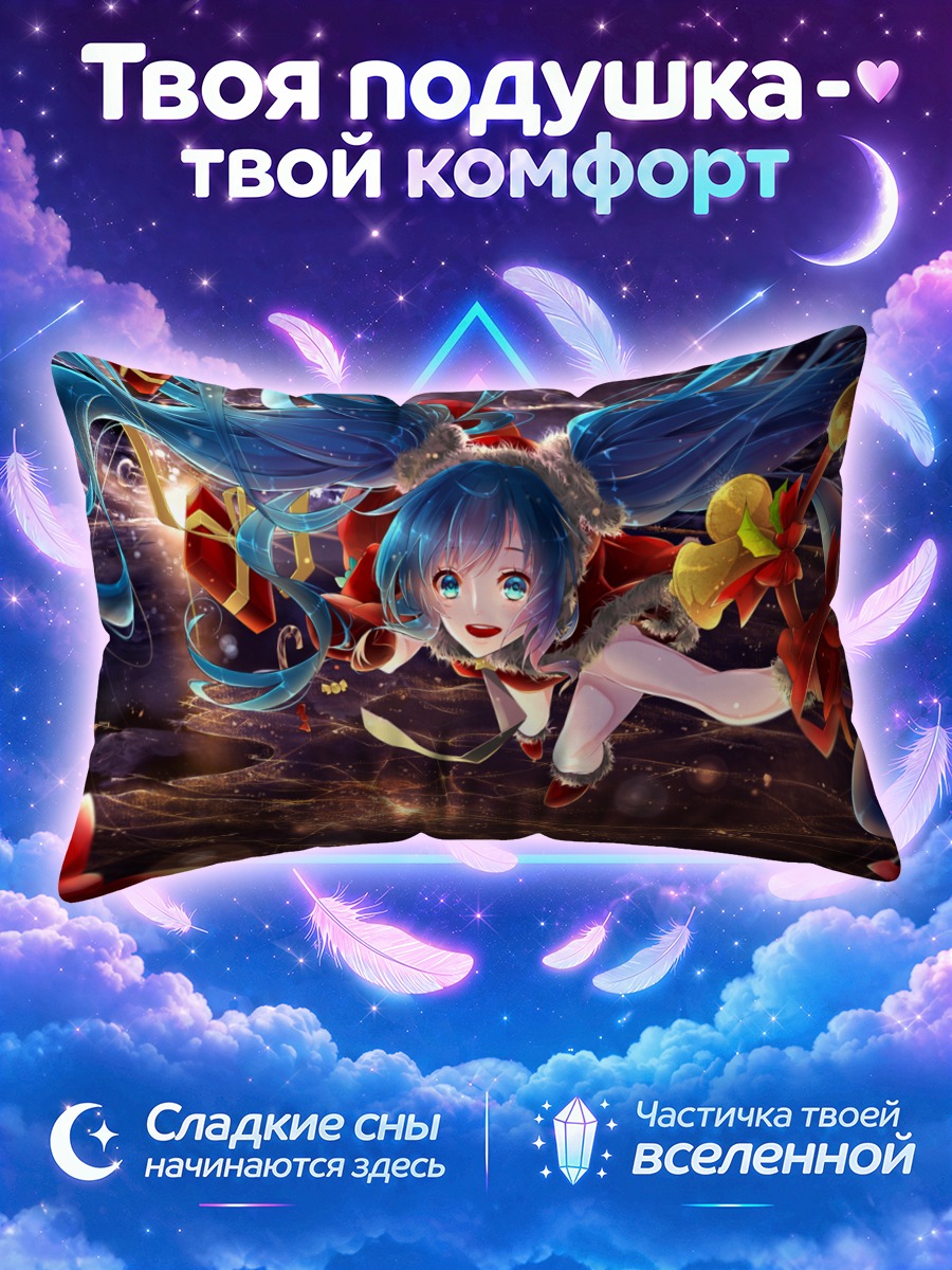 Подушка Мику Хацунэ в празднике