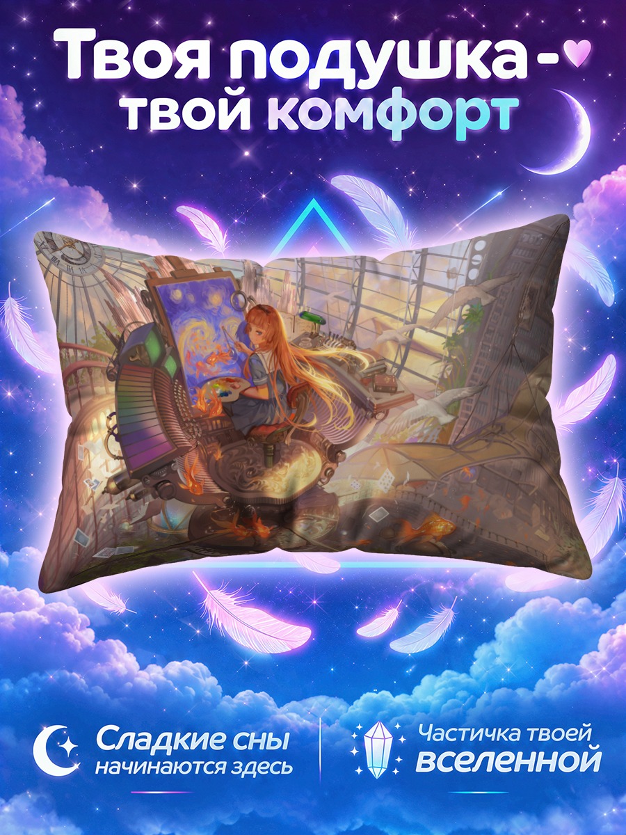 Подушка Фея у волшебного стола