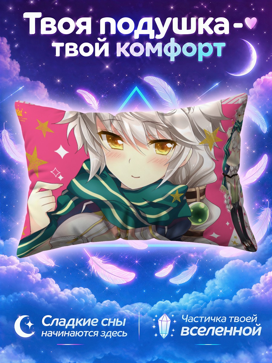 Подушка Унрю в шарфе