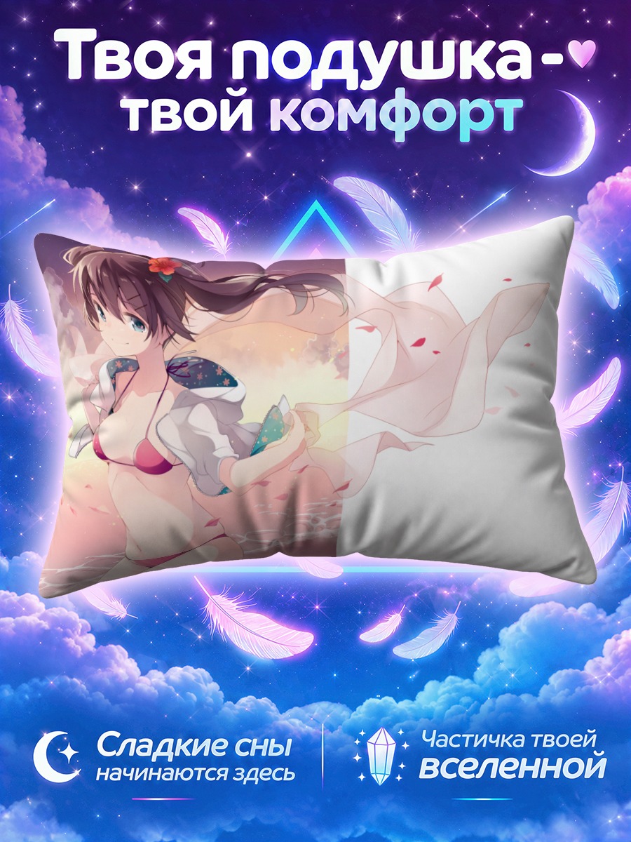 Подушка Девушка в бикини у розового прибоя