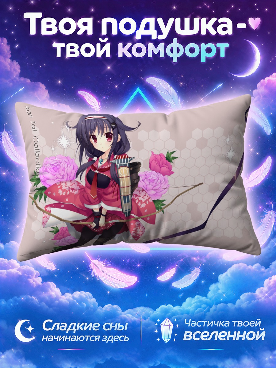 Подушка Рюхо в цветах