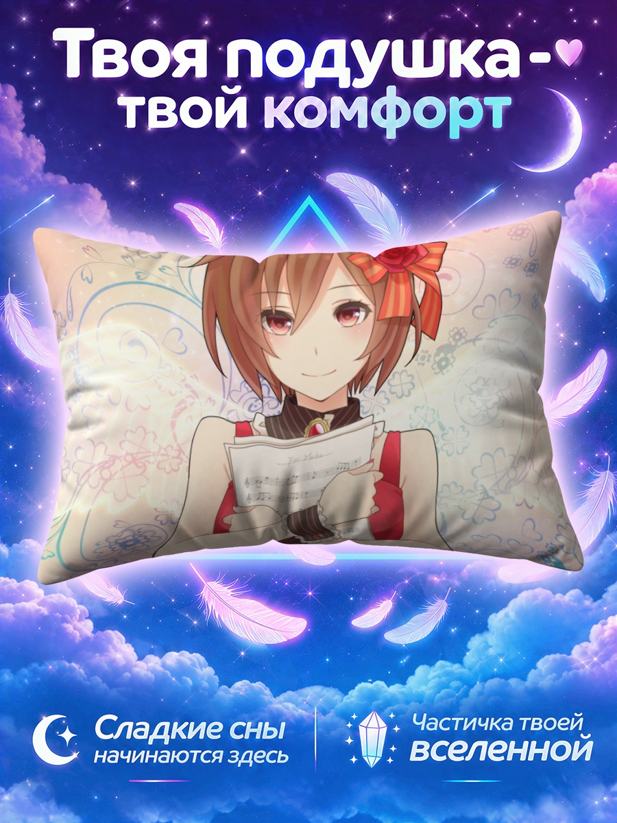 Подушка Мейко с нотами