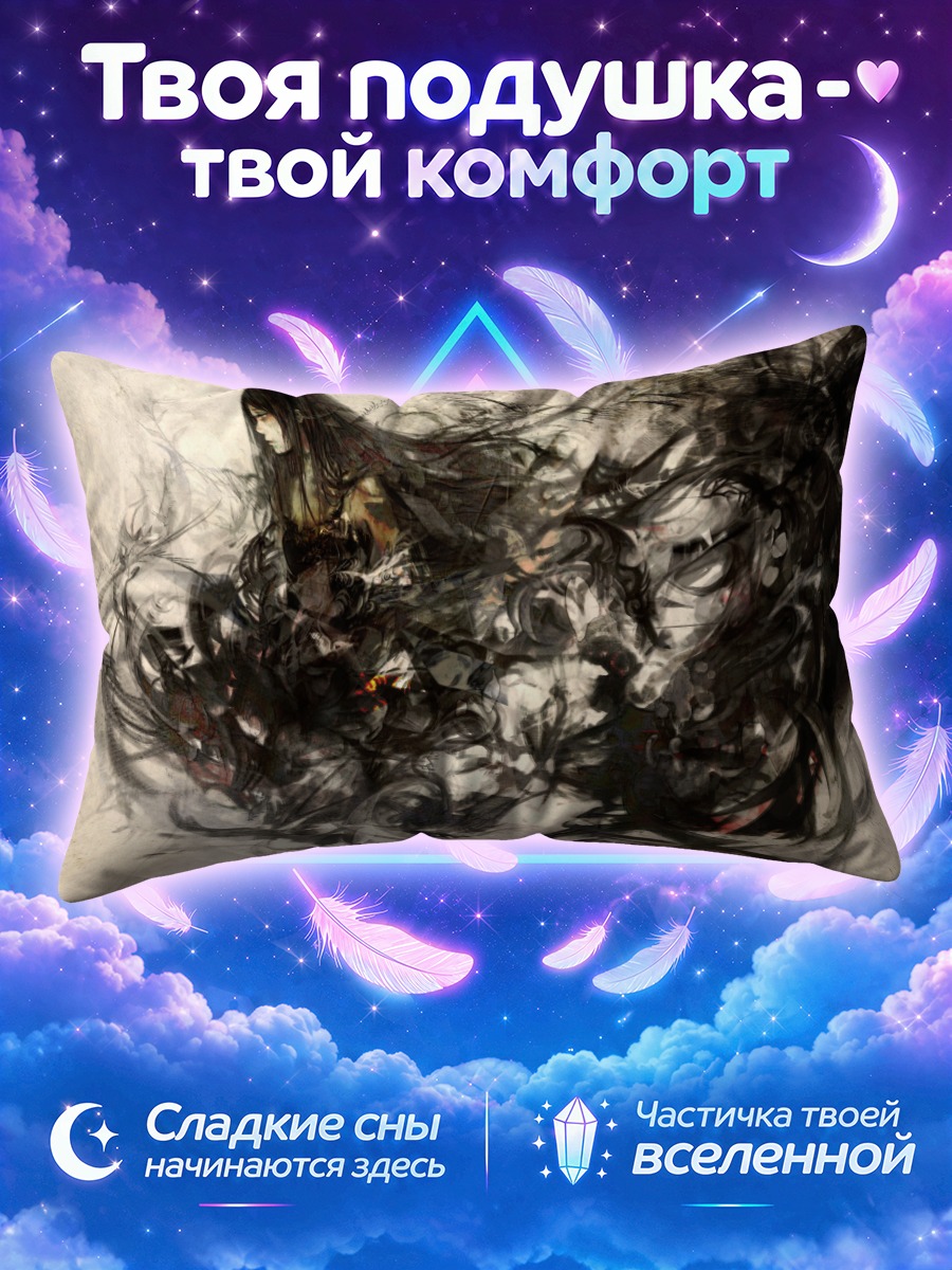 Подушка Тёмный вихрь волос