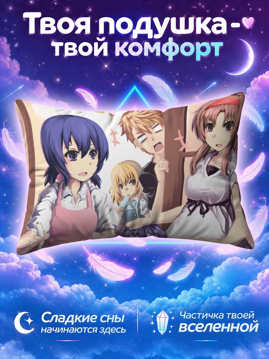 Подушка Рока Шибасаки и семья