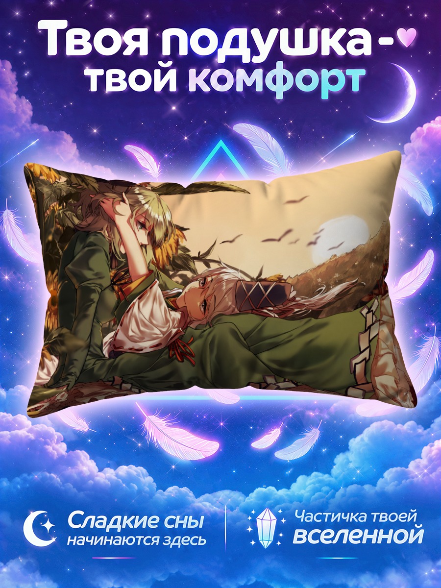 Подушка Футо Мононобэ в подсолнухах