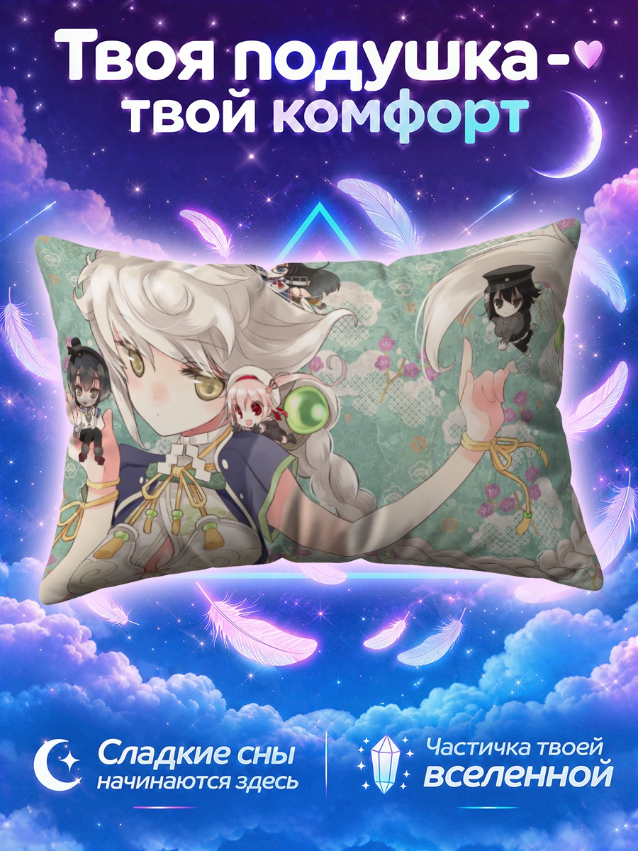 Подушка Акицумару и подруги