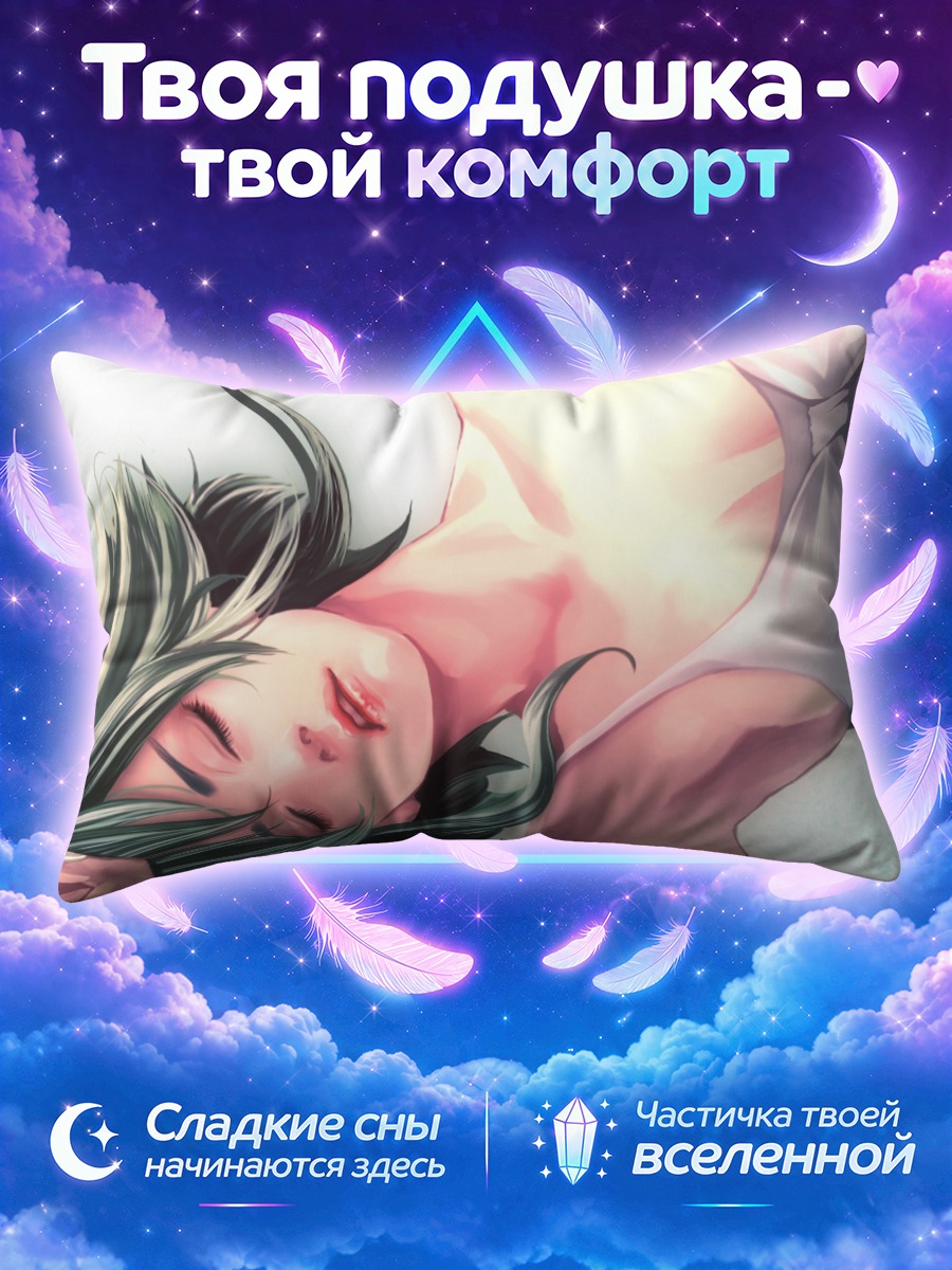 Подушка Гуми в белом