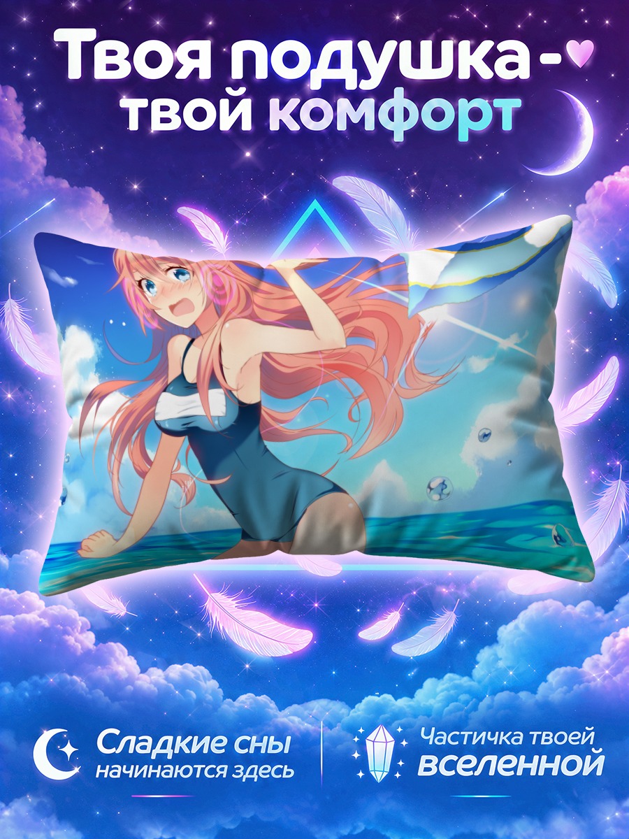 Подушка Мегурин Лука машет у бирюзового моря