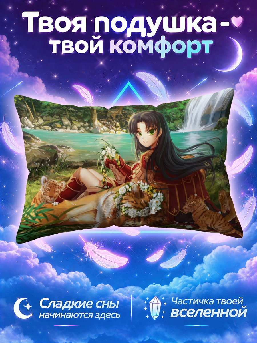 Подушка Девушка у водопада среди тигров