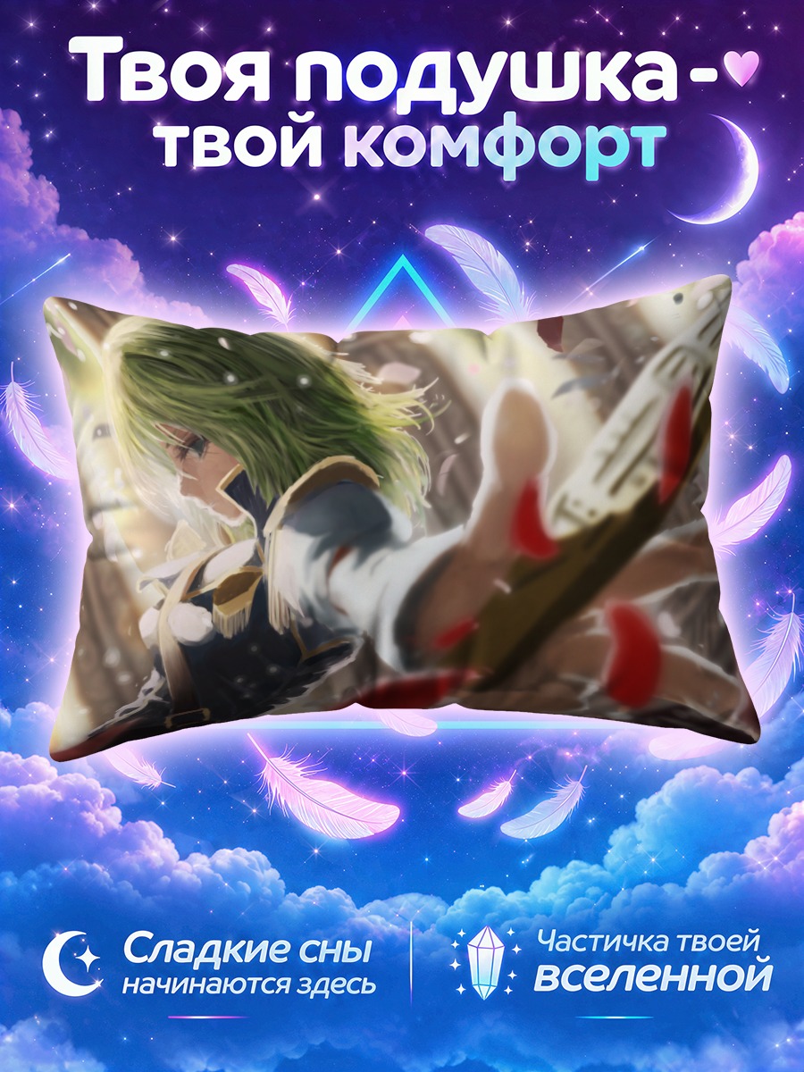 Подушка Эйки Шики с книгой